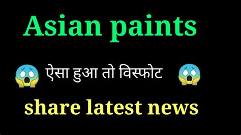 Asian Paints Share News Asian Paints Share Latest News Asian Paints