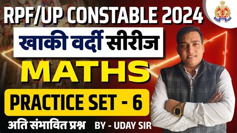 Up Police Rpf Constable Si Math Practice Set Math For Group D