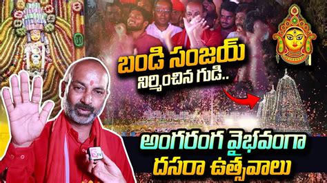 Mp Bandi Sanjay Dussehra Celebrations In Karimnagar Navratri Maha