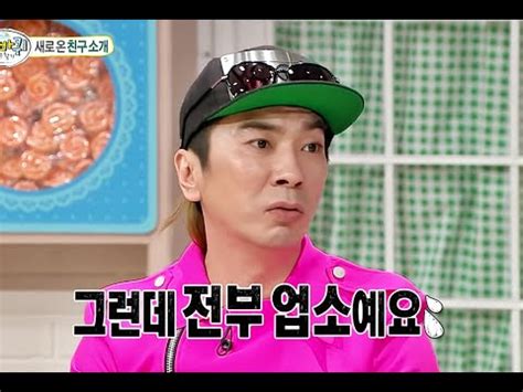 HOT 세바퀴 김정남 행사 섭외 물밀듯이 들어와 행복 YouTube