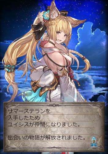 【グラブル】水着グレアが入った水着ガチャ開始！ きくうしたちの結果は？ グラブルまとめ グラまと！