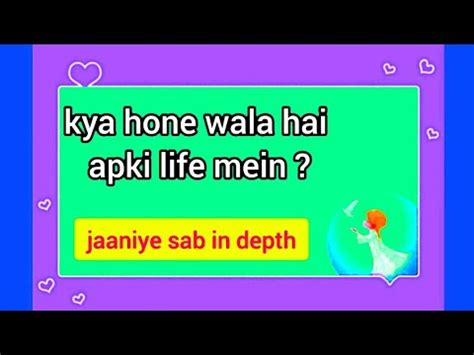 Anay Wale Aik Hafte Mein Kya Hone Wala Hai Apki Life Mein Jaaniye Sab