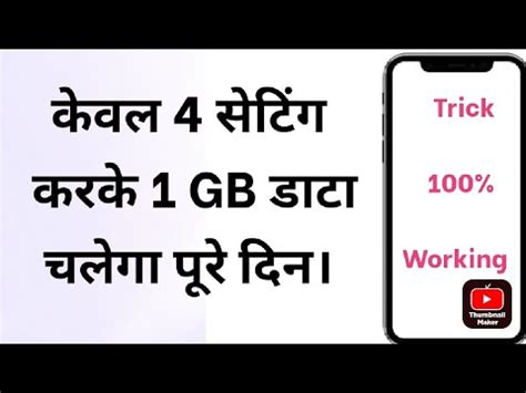 How To Save Mobile Internet Data Mobile Data Kaise Bachaye Latest