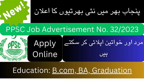 Ppsc Job Advertisement No 322023 Online Apply