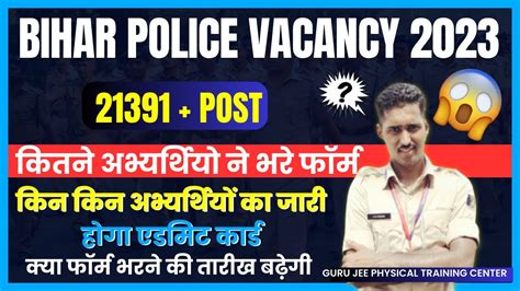 Bihar Police New Vacancy Bihar Police Constable Vacancy Total