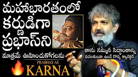 SS Rajamouli About Prabhas As Karna Role In Mahabharatam RRR Movie