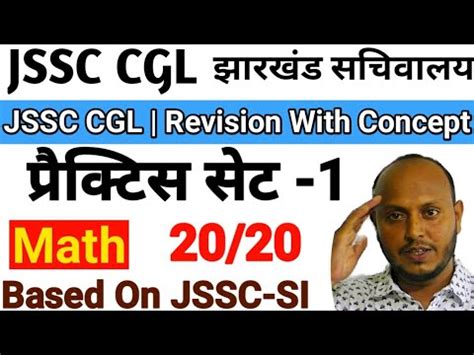 Jssc Cgl Jssc Cgl Math Practice Set Jharkhand Sachivalay Sahayak