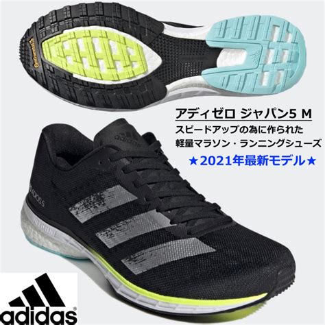 Adidas M Adizero Japan M Fy