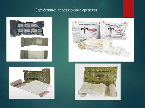 В условиях практического применении тактической медицины - презентация ...