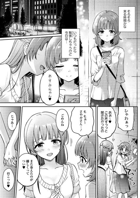 彩純ちゃんはレズ風俗に興味があります！ 同人誌 エロ漫画 Nyahentai