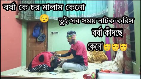 বর্ষা কে চর মালাম কেনো 😔😔😔nclifestyel Youtube