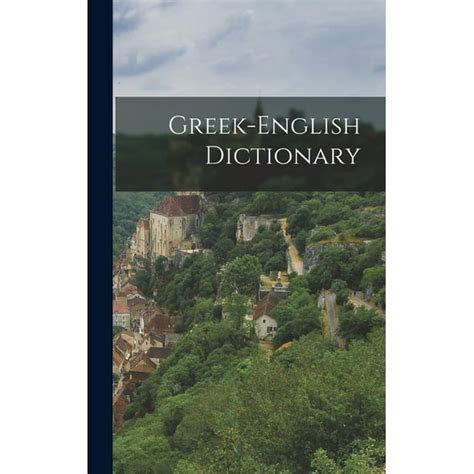 Greek English Dictionary