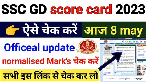 SSC GD Score Card Kese Check Kare Ll SSC GD Normalised Mark S Kab