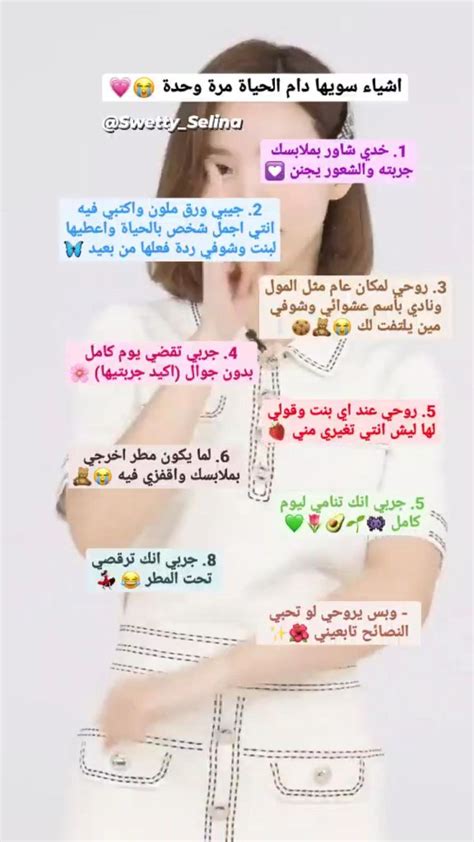 Pin Van مـــيـلـــيـــســا🍥🥢 Op ليسا وما ادراك ما ليسا💥💋 ️ ️