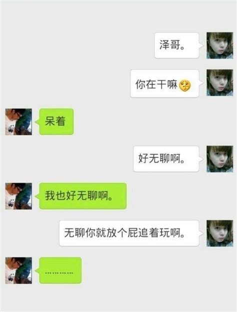 女人就要这样调戏 她才会和你约