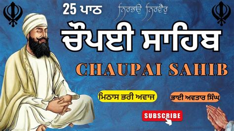 Chaupai Sahib Nitnem Path 25 Vol 67 Path Chaupai Full Fast Path