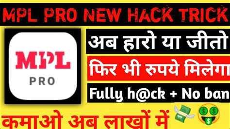 Mpl New Game Hack Trick Mpl New Mod Apk Mpl Every Time Win Trick