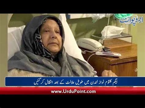 Begum Kulsoom Nawaz Passed Away Video Dailymotion