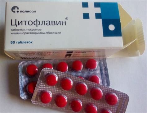 Цитофлавин инъекции инструкция по применению цена отзывы аналоги