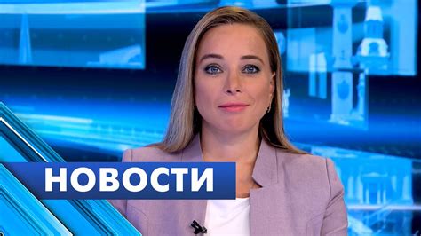 Главные новости Петербурга / 28 сентября - YouTube