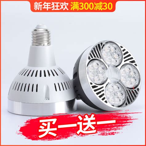 Super Bright Led Spotlight 35w Spotlight Par30 Bulb E27 Screw Track