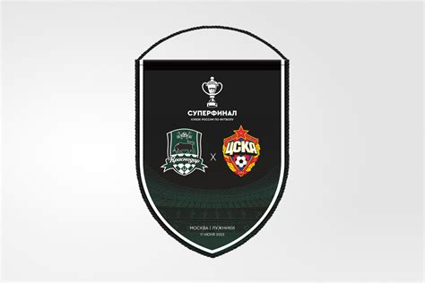 Вымпел «Суперфинал Кубка России 22/23»