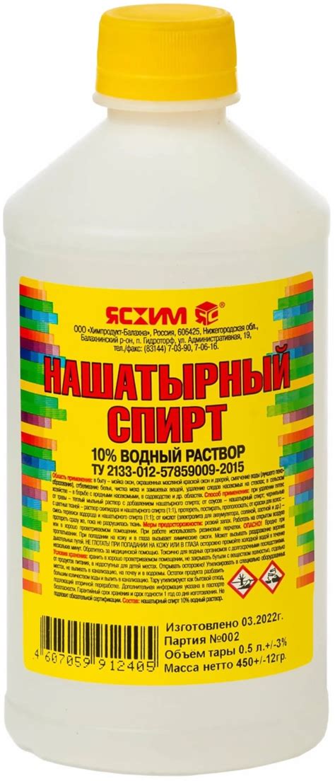 Купить нашатырный спирт ясхим 0,5 литра по низкой цене с доставкой в ...