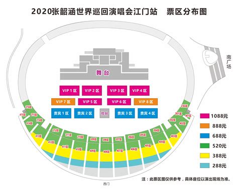 张韶涵演唱会江门站2020门票购票、座位图、曲目歌单大河票务网