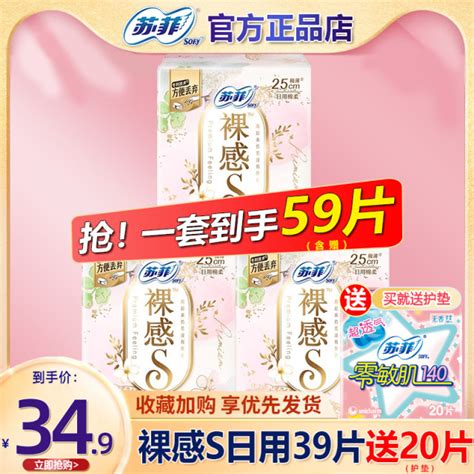 Sophie Naked S Sanitary Napkin Women S Cotton Soft Daily Use Whole Box Wholesale Combination