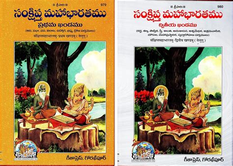 Buy Combo Pack 2 Books Mahabharat Teluguvolume 1 And 2