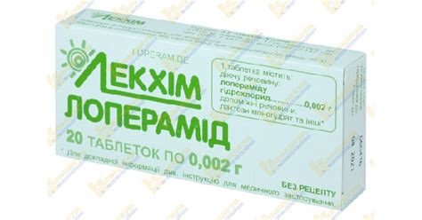 ЛОПЕРАМИД инструкция по применению, цена в аптеках Украины, аналоги ...