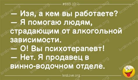 Жесткие еврейски анекдоты, зато в точку — IsraLove