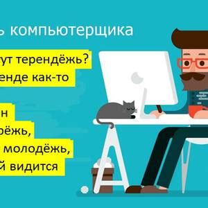 Скачать классную открытку на День компьютерщика