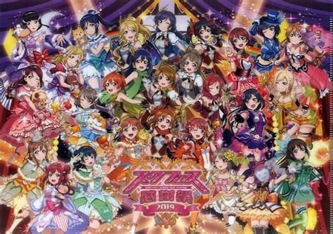 駿河屋 記念a4クリアファイル 「ラブライブスクフェス感謝祭2019」（クリアファイル）