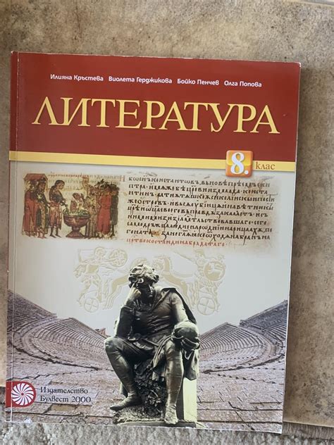 Учебници за 12 клас и НВО в 7 и 10 + атласи за 6 и 7 клас5, 6, 7, 8, 9 ...
