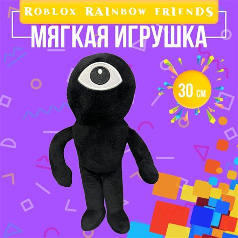 Мягкая игрушка Roblox Rainbow Friends Радужные друзья Doors 30 см