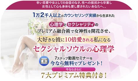 62愛と豊かさ無料ヒーリング【セクシャルソウル心理学 女神メソッド】 大好きな彼に心も身体も10倍愛される「セクシャルソウル心理学 女神メソッド」〜 桜の宮さら オフィシャルブログ