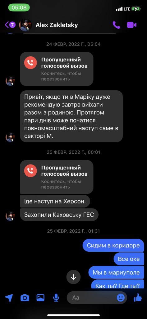 Канун войны. Чего ждали Мариупольцы. | Capt. Tymur Rudov