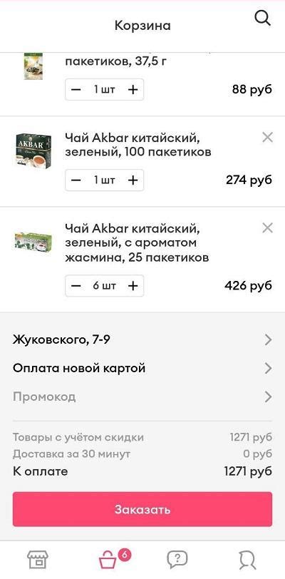 Доставка продуктов «Самокат»: каталог, цены, как оформить заказ