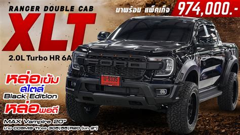 Ranger Double Cab Xlt L Turbo Hr At By