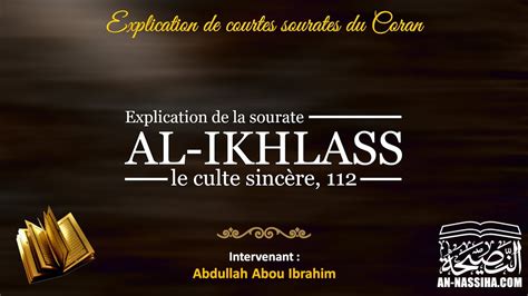 Explication De Sourate Al Ikhlass 112 Youtube