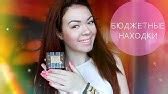 Бюджетные супер средства.Косметика Либридерм/LIBREDERM - YouTube