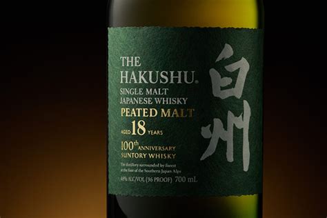 Suntory S Th Anniversary Whiskies Include Year Yamazaki Hakushu