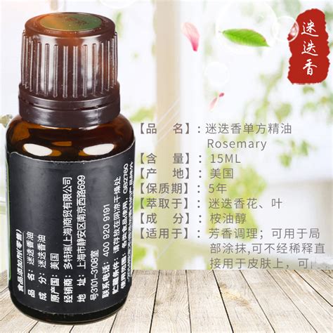 多特瑞迷迭香单方精油15ml Rosemary控油去屑美国doterra官网正品 虎窝淘