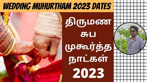 Muhurtham Dates For Marriage Tamil