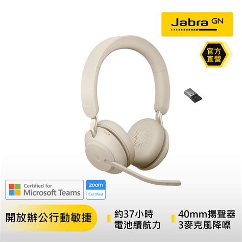 Jabra 藍芽 耳機的價格推薦 2024年11月 比價比個夠biggo