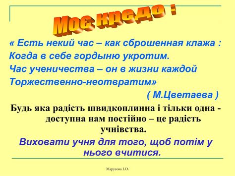 моє портфоліо | PPT
