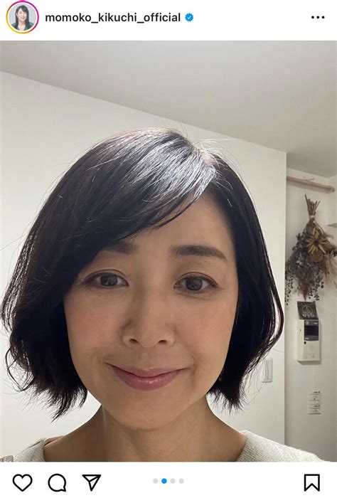 菊池桃子が爽やかボブヘア公開「軽さが想像以上に楽で気持ちいい」和久井映見画像でイメージ伝え 芸能写真ニュース 日刊スポーツ