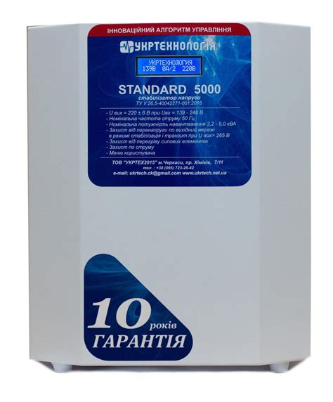 ᐉ Стабілізатор напруги Укртехнологія Standard НСН-5000 25А • Краща ціна ...