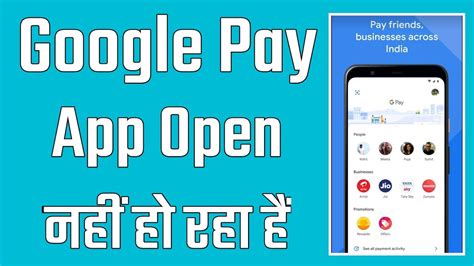 Google Pay Open Nahi Ho Raha Hai How To Fix Google Pay Not Working